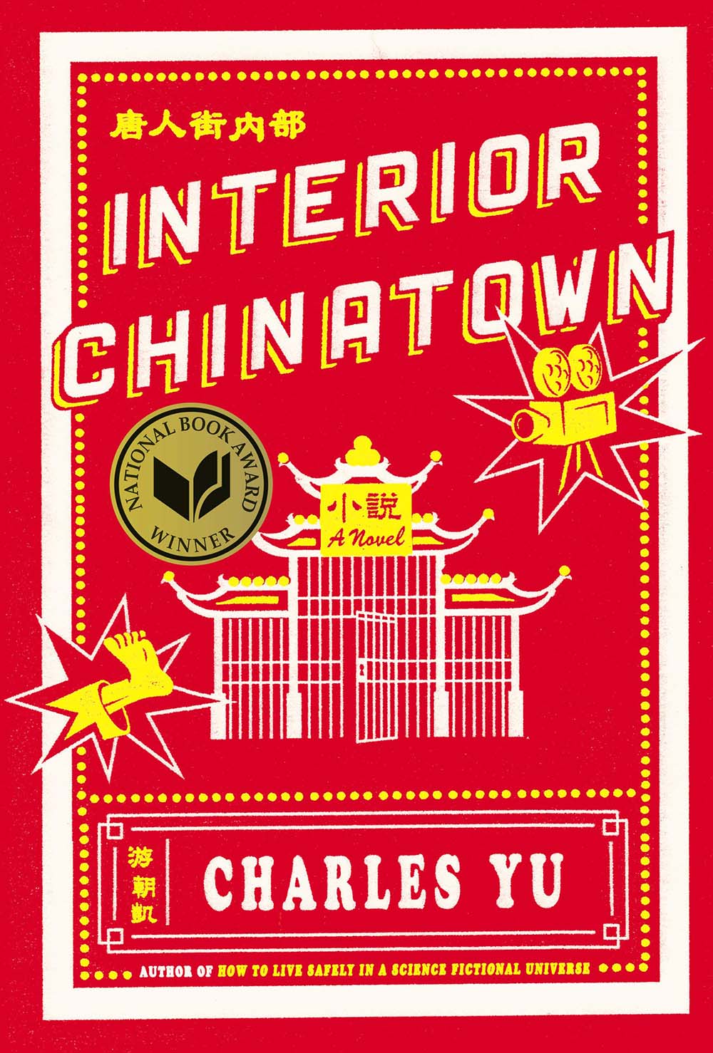Interior-Chinatown