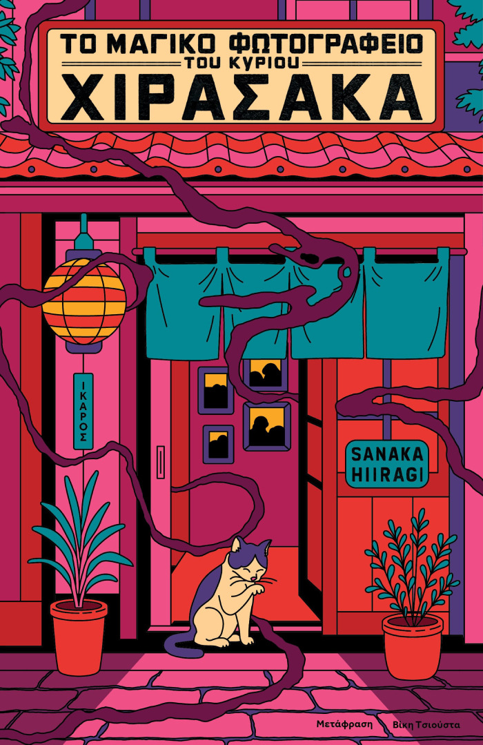 the-lantern-of-lost-memories